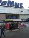 Cheboksarsky trikotazh (Khimikov Avenue, 49) ، ملابس محبوكة