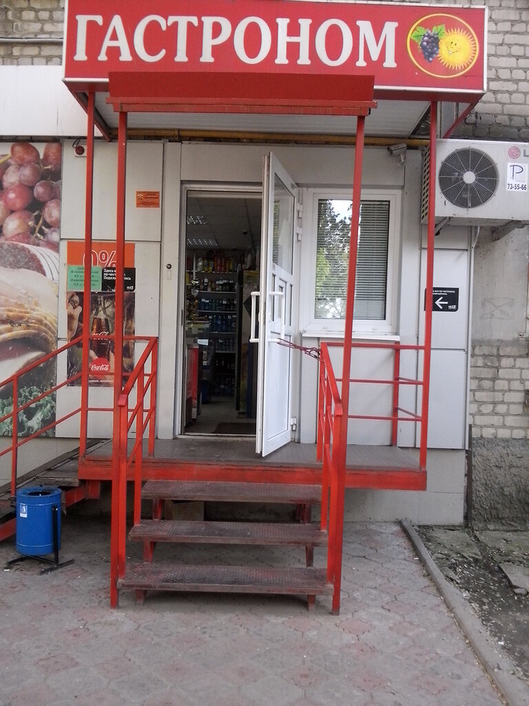 Grocery Gastronom Vasily Maksimovich, Saratov, photo