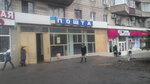 Otdeleniye pochtovoy svyazi № 48 (prospekt Myru, 108), post office