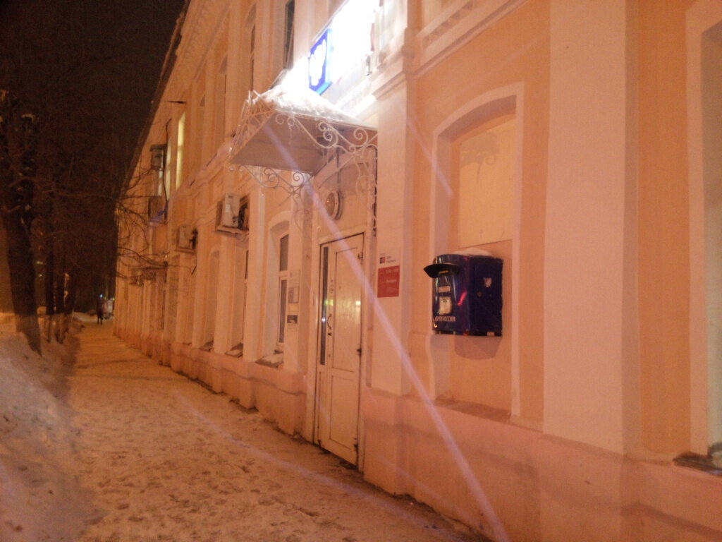 Bank Pochta Bank, Noginsk, photo