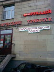 Pavlovo Posad Shawls (Basseynaya Street, 37), haberdashery and accessories shop