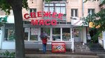 Magazin Svezheye myaso (Фонтанська дорога, 2), carne de aves y huevos