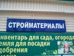 Stroymaterialy (ulitsa Lenina, 11В), hardware store