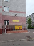 Magazin khoztovarov i bytovoy khimii (Lesnaya ulitsa, 5) ، متجر للمستلزمات المنزلية