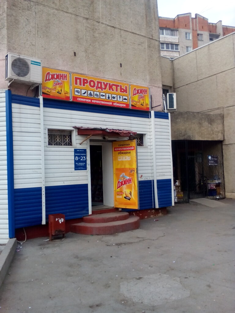 Магазины Хабаровска Южный Микрорайон