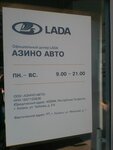 Фото 3 LADA КАН АВТО, Официальный дилер LADA