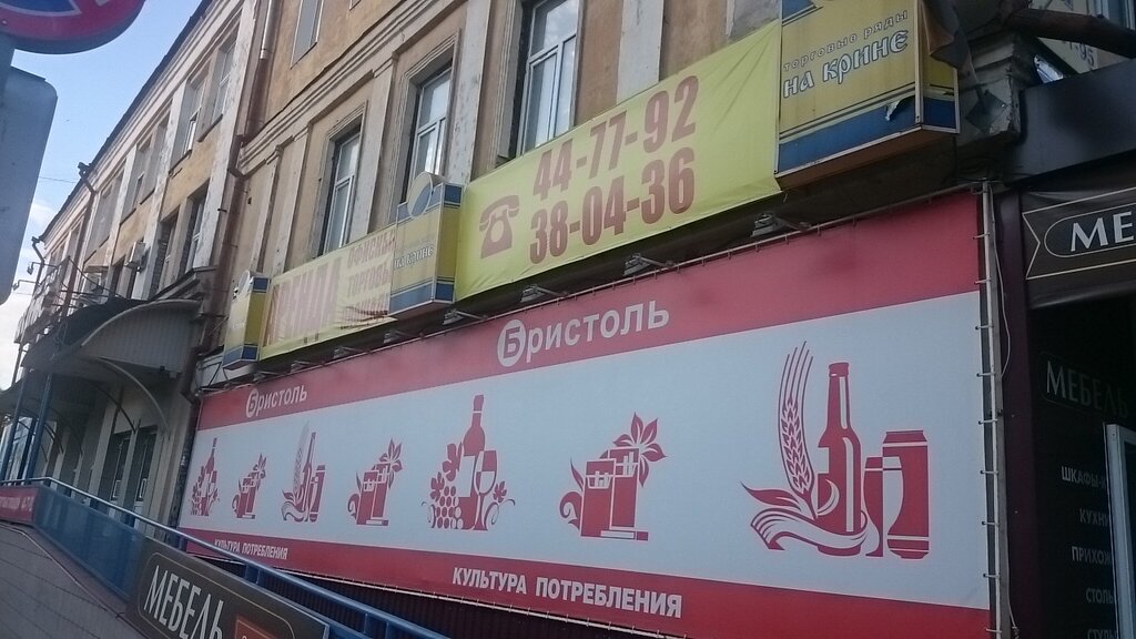 Магазин Кирова 18