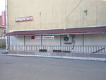Produkty (Professora Kachalova Street, 6), grocery