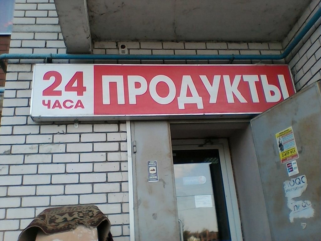 Магазин Рассвет Березники Каталог Товаров Цены