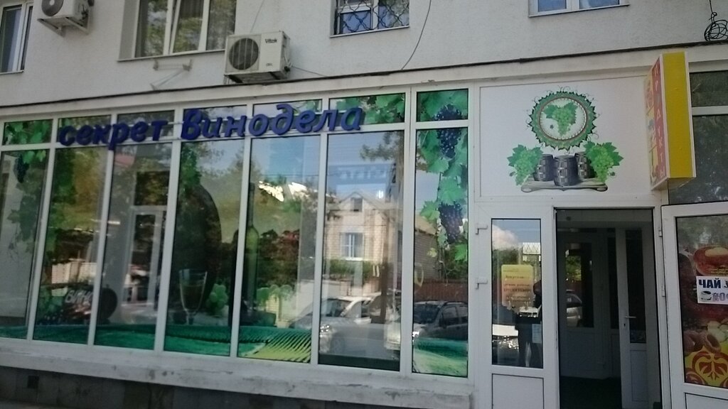 Анапа Магазины 24 Часа
