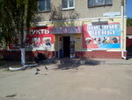 Produkty (Novo-Astrakhanskoye shosse, 33) ، محل بقالة