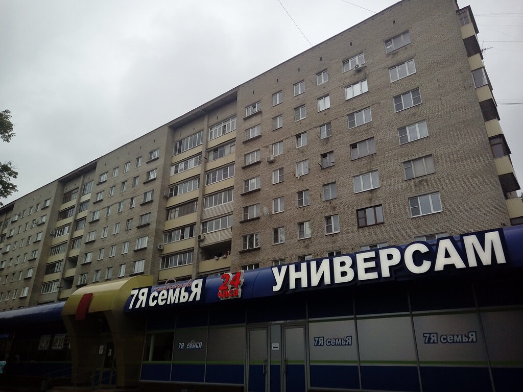 Семья 24 Магазин
