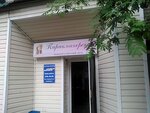 Леди (ulitsa Ryleyeva, 62к1), peluquería
