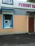Voda (Садовий проїзд, 16А) ، محل بيع المياه