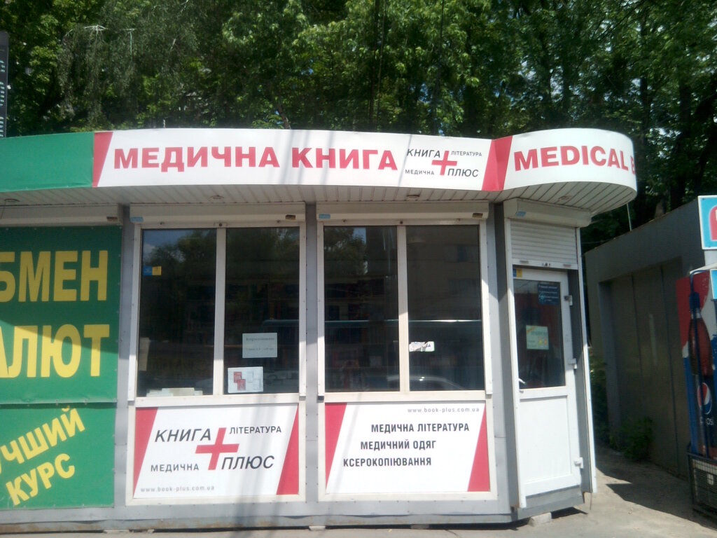 Literatura educativa Magazin Meditsinskaya kniga, , foto