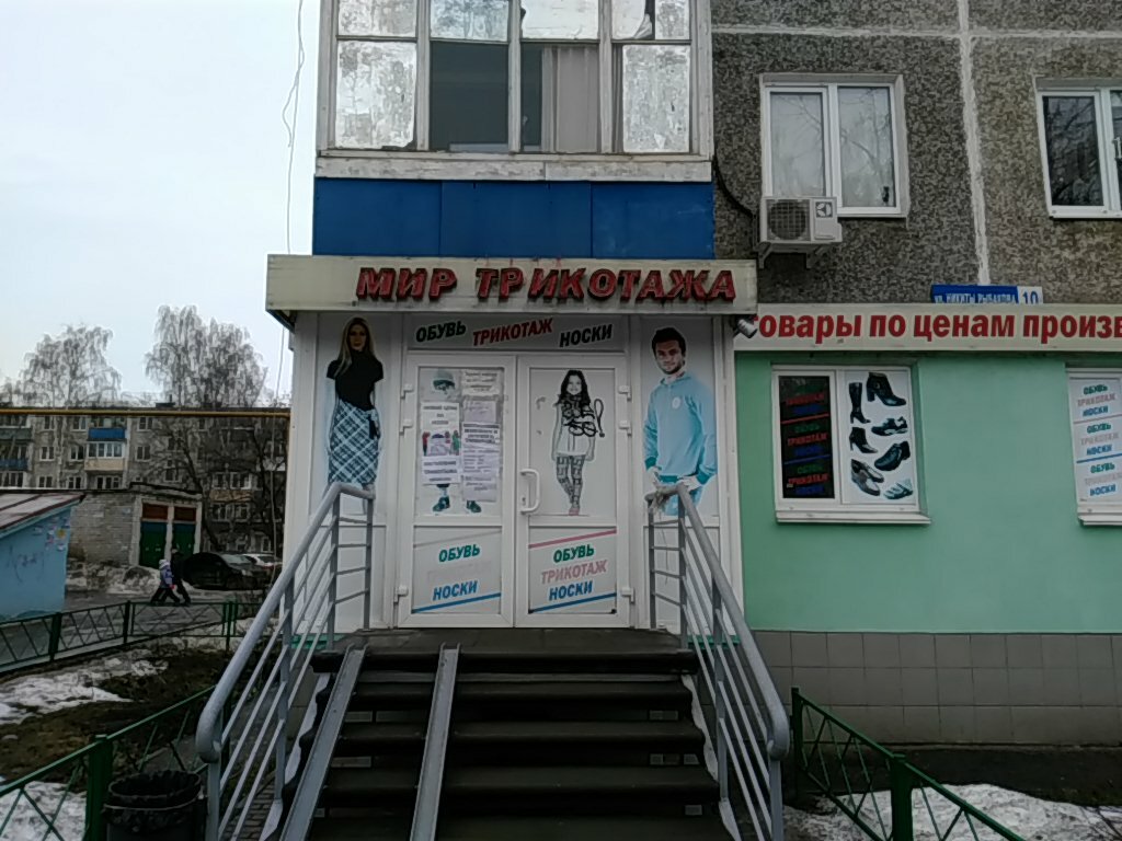 Cdek ул никиты рыбакова 19 фото Фото: Мир трикотажа, трикотаж, трикотажные изделия, ул. Никиты Рыбакова, 10, Ниж