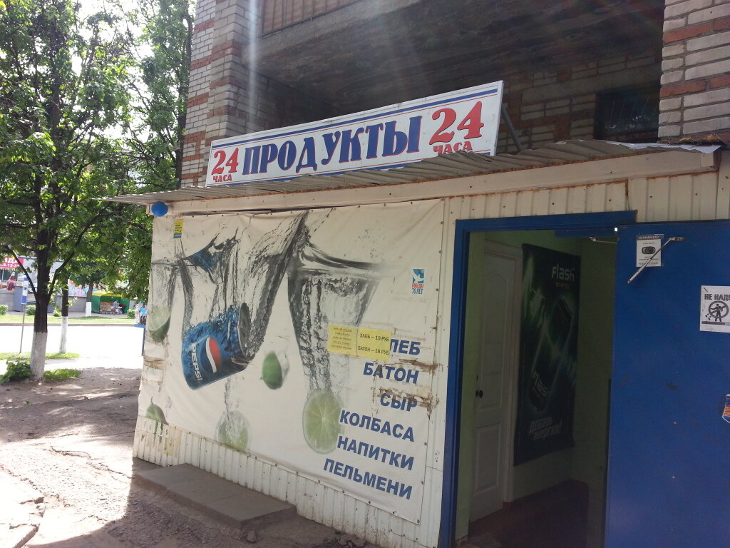 Круглосуточный Магазин Новочебоксарск