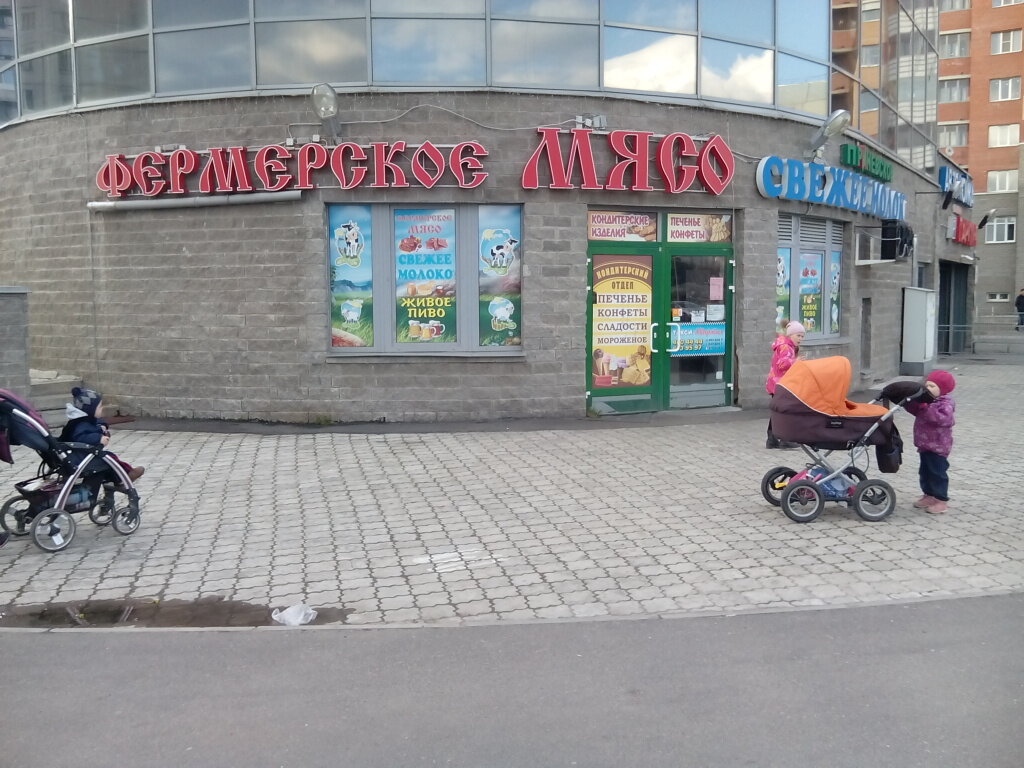 Магазин Фермер Шоп