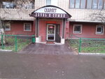 Skarlet (Chkalova Street, 2), zapatería