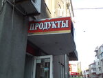 Продукты (Сумская ул., 71, Харьков), магазин продуктов в Харькове