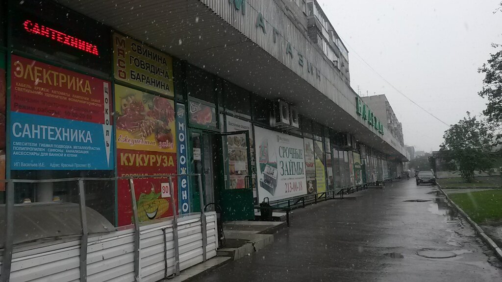 Магазин Одежды На Красном Проспекте