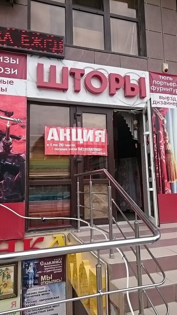 Curtains, curtain rods Shtory-tekstil dlya doma Ip Yeritsyan E. A., Anapa, photo