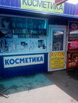 Magazin kosmetiki (Demiivska Square, 1) ، متجر بيع العطور ومستحضرات التجميل
