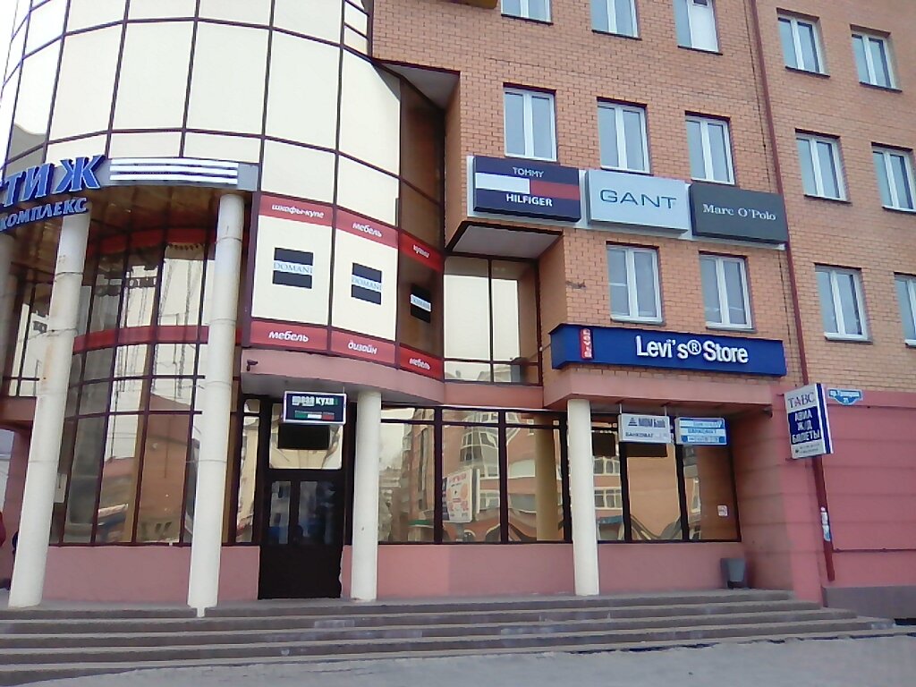 Магазины Джинс В Архангельске