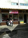 Perukarnya (Ювілейний проспект, 98), hairdresser
