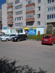 Tovary dlya doma (derevnya Kondratovo, ulitsa Karla Marksa, 4), household goods and chemicals shop