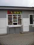 Хлеб (Maksima Gorkogo Street, 35А/1), bakery