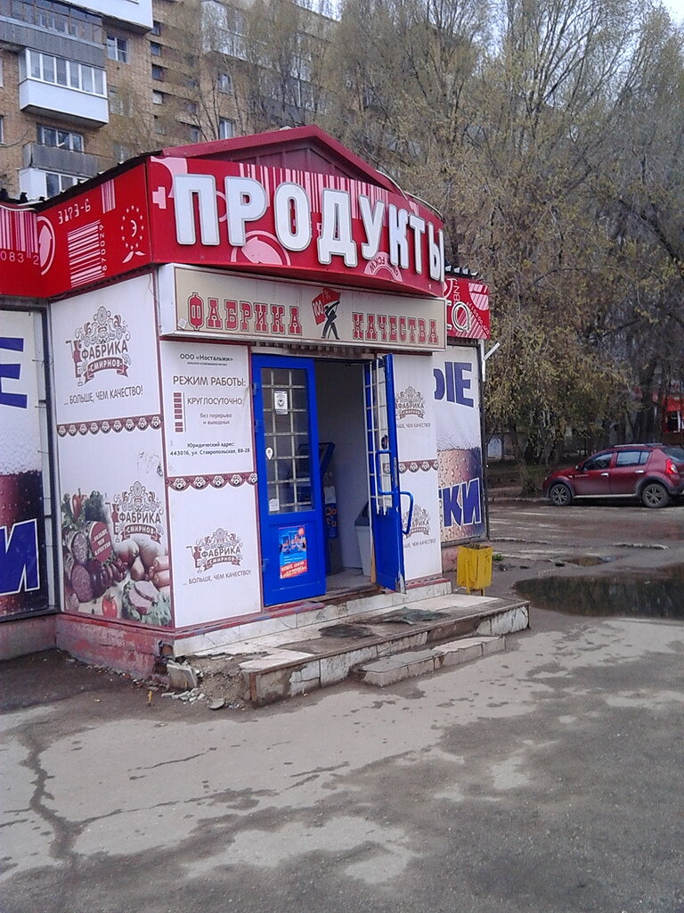 Круглосуточные магазины самара карта