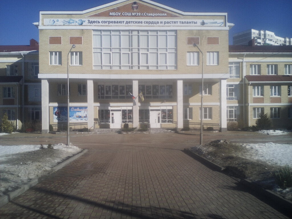 8 Школа ставрополь карта