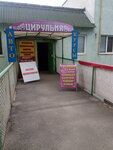 Tsirulnya (Москалівська вулиця, 102А) ، مصففو الشعر