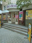 Salon optiki (ulitsa 40-letiya Pobedy, 13), opticial store