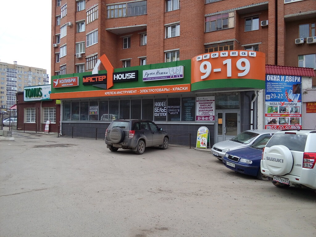Хаус Интернет Магазин Чебоксары