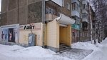 Layt Plyus (Sportivnaya ulitsa, 39), tienda de artículos para el hogar y productos químicos domésticos