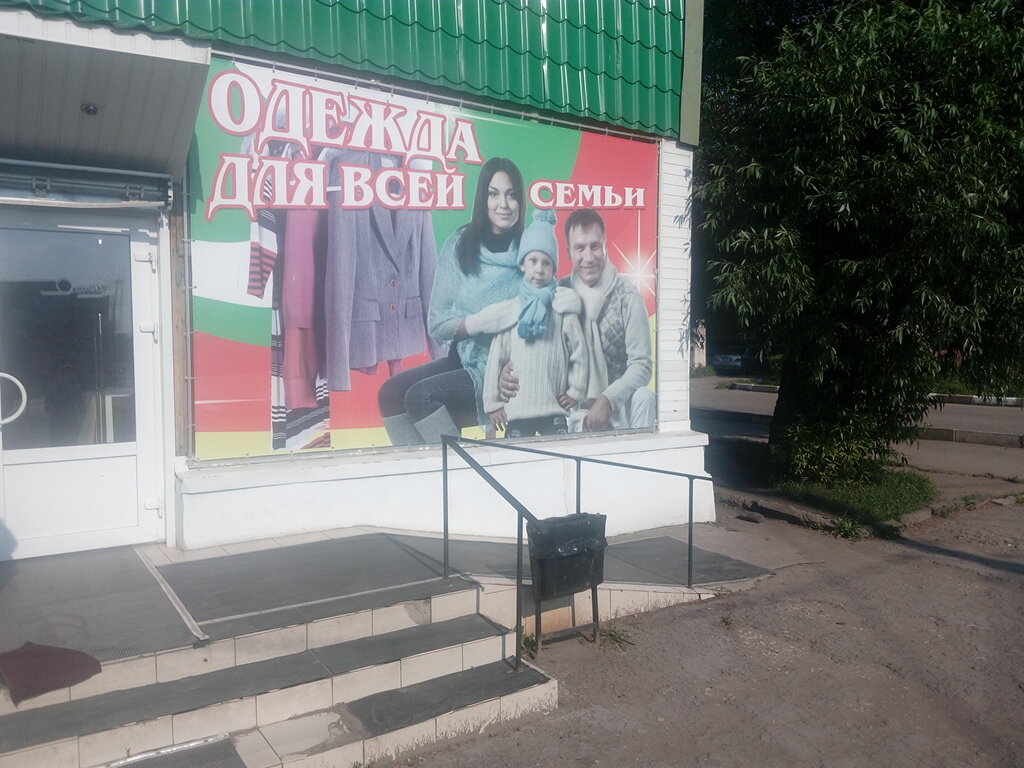 Магазин Одежды На Октябрьской Тула