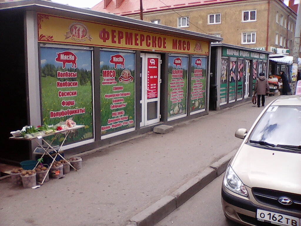 Магазин Мяса Калининград