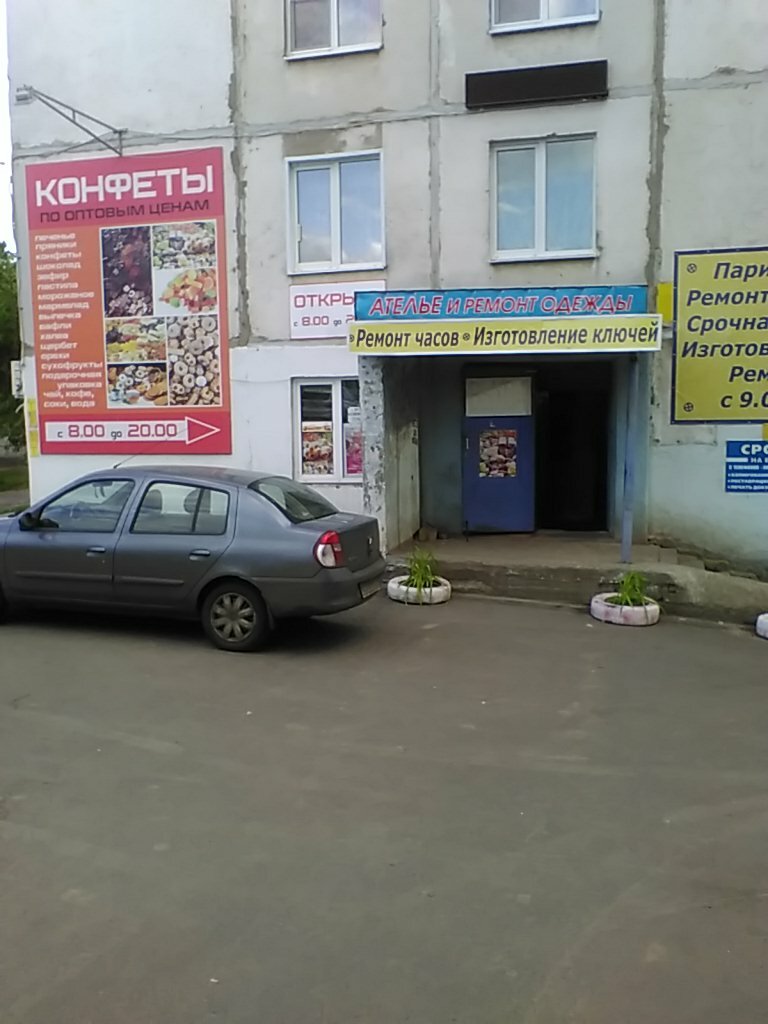Магазин Одежды На Союзной Курск