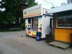 Morozhenoye (Geroev Revolyutsii Street, 12), ice cream