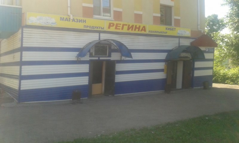 Магазин Радищева 4