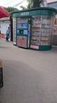 Soyuzpechat (Kharkiv, Kholodnohirskyi raion), newsagents