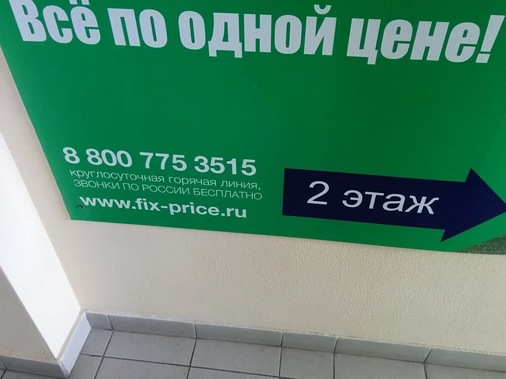 Купить Корм Екатеринбург Интернет Магазин Фучика