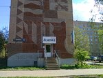 Alenka (Klubnaya Street, 39), clothing store