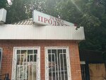 Магазин продуктов (ул. Маяковского, 2, стр. 1), магазин продуктов в Красногорске