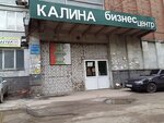 Kalina (Svobody street, 75К), business center
