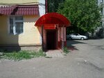 Zolushka (ulitsa Shchorsa, 29), household goods and chemicals shop