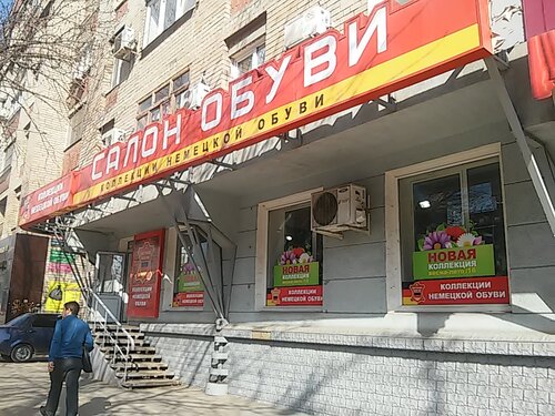 Магазин митсубиси саратов чапаева
