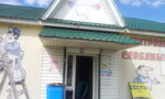 Raypo (Krymskaya ulitsa, 2Б), household goods and chemicals shop